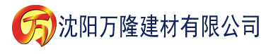 沈阳电影在线理论片建材有限公司_沈阳轻质石膏厂家抹灰_沈阳石膏自流平生产厂家_沈阳砌筑砂浆厂家